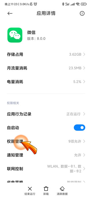 微信步数没走路怎么显示走了好多