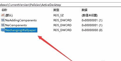 Win10系统桌面壁纸无法设置该如何解决