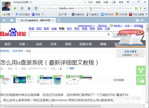 开机密码忘了怎么办？开机密码破解最新图文详细教程