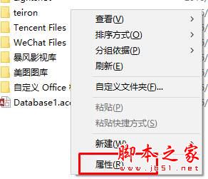 Win10系统下D盘变成我的文档怎么办？Win10系统下D盘变成我的文档解决方法