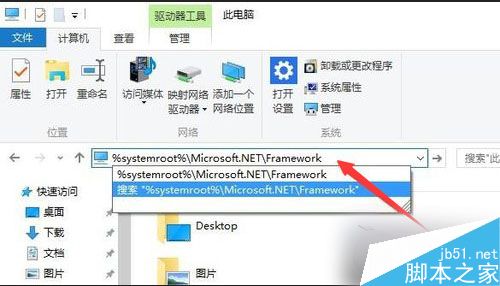 Win10系统如何查看.Net FrameWork版本号？