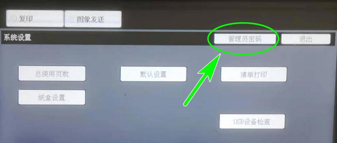 怎么查看夏普SHARP网络打印机的IP连接地址?