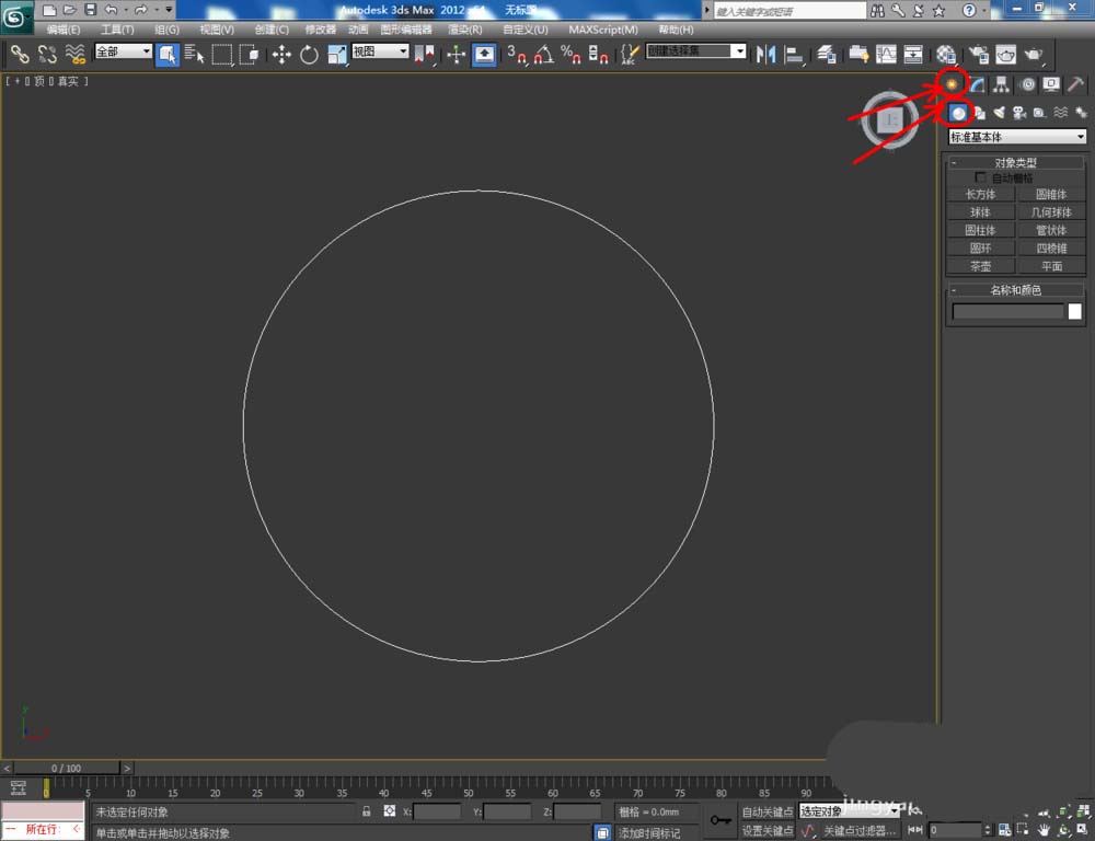 3Dmax怎么创建黑曜石手串模型?