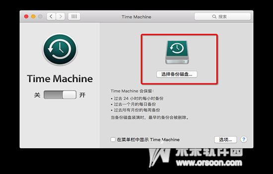 Macbook如何恢复出厂设置?Macbook恢复出厂设置的方法