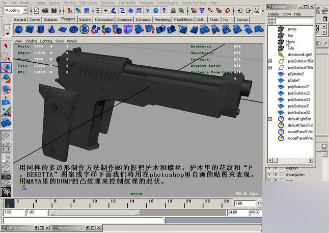 MAYA制作一只逼真的手枪建模