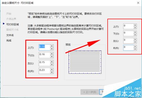 cad图纸打印出现两个图框该怎么办?