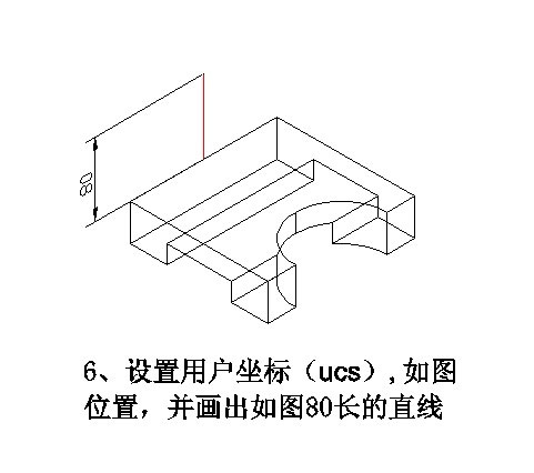 AutoCAD三维入门教程实例