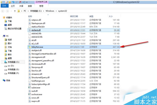 Win8.1系统便签功能如何使用？Win8.1便签功能使用教程