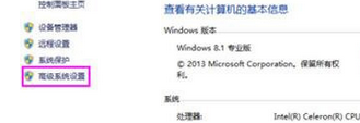 Win8系统提示Access Violation At Address的解决方法