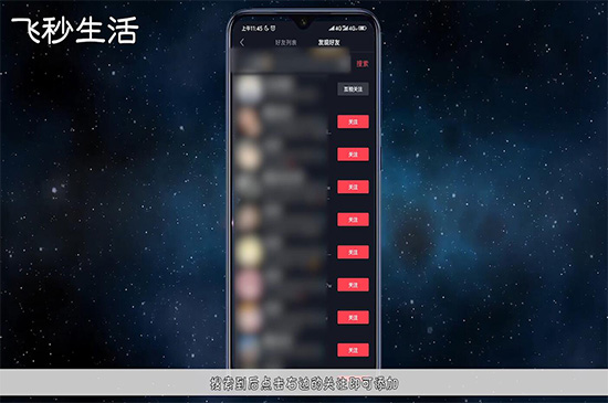 抖音怎么加好友