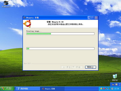 不用命令玩转Ubuntu 8.10（Wubi图文安装教程）