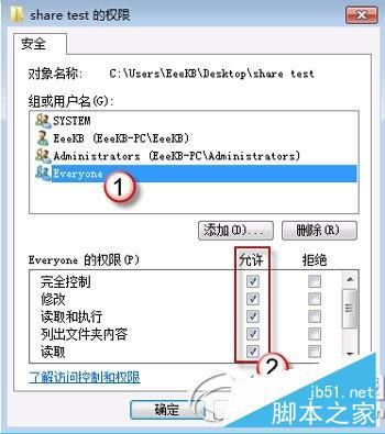 win7共享文件夹权限设置、win7共享文件夹管理、win7文件共享密码保护的方法