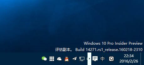 教你快速解决Win10 RS1预览版14271任务栏现白框箭头问题