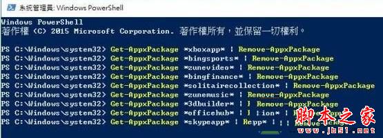 Win10系统应用和功能卸载按钮灰色无法卸载应用的原因及解决方法图文教程