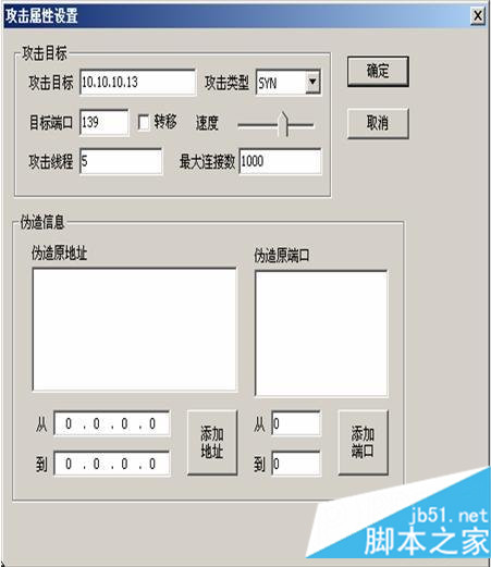 SYN Flood攻击原理与防护