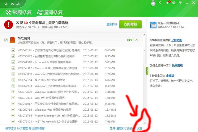 Win7配置失败还原更新怎么回事 Win7配置update失败的解决办法