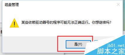 win10怎么更改盘符?更改分区名称方法介绍