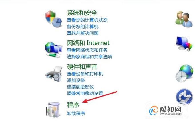 win7怎么安装，打开IIS服务？