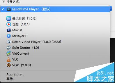 Mac OS X视频音频文件的默认打开方式能更改吗?