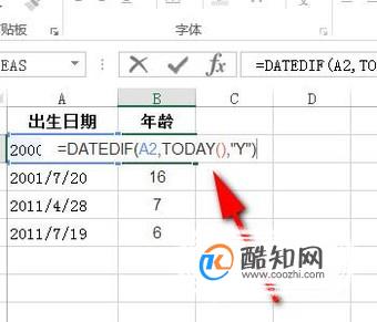 Excel中怎么快速计算年龄