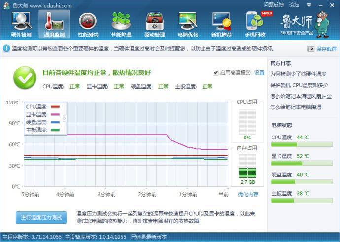 夏天水冷主机组装攻略(详细图文)