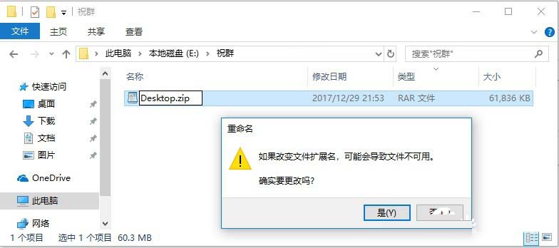 Win10文件类型怎么修改？Win10更改文件类型图文教程