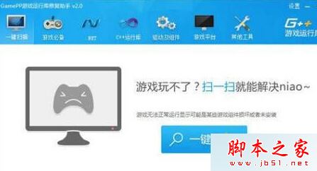 Win10系统提示缺少游戏组件怎么办？Windows10系统提示缺少游戏组件的解决方法