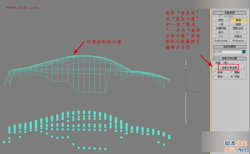 3DMAX制作悬浮球体艺术动态雕塑效果