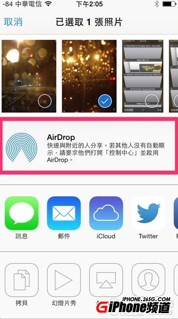 iPad mini2 Airdrop如何使用具体该怎么操作