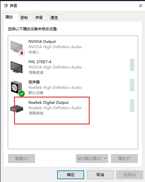 教你win10电脑声音太小的解决办法