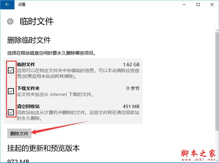 Win10系统packages文件夹能删除吗？Win10清理packages文件夹的方法