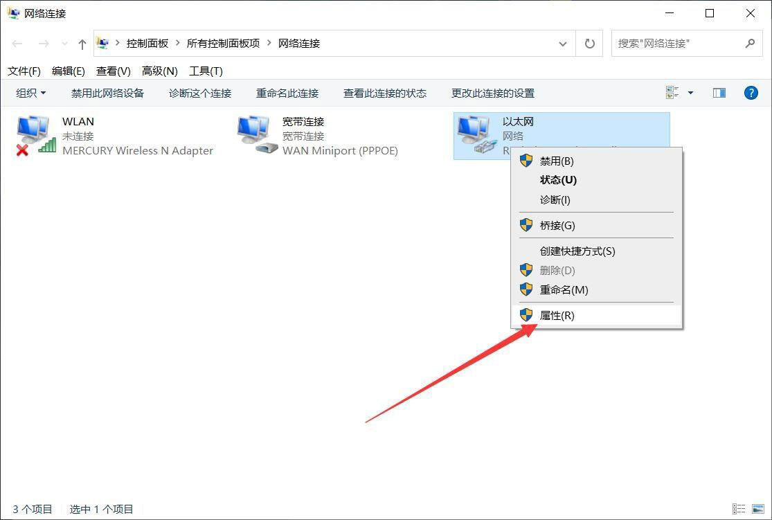 win10系统提醒ipv4和ipv6都没访问权限怎么办?