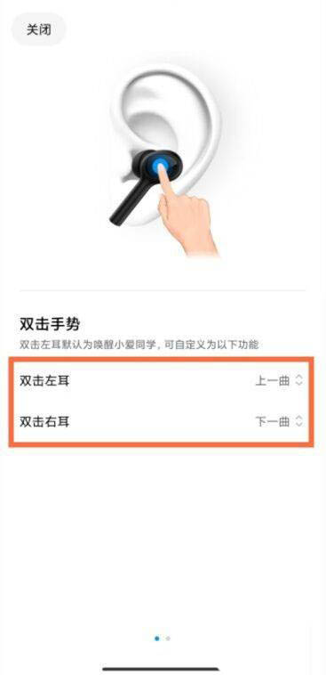 小米air2se蓝牙耳机怎么切歌? 小米air2se手势切换歌曲的技巧