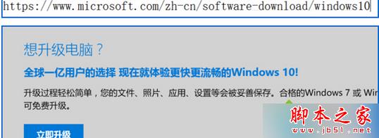 Win8.1系统点击立即升级Win1系统出现闪退现象的解决方法