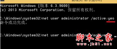 win8.1系统找不到administrator管理账户的解决方法图文教程