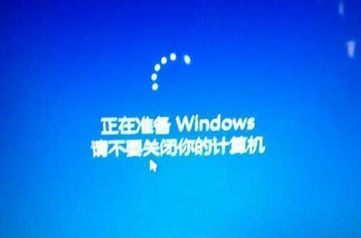 Win10开机或者关机提示“正在准备windows请不要关机”的原因以及解决方法