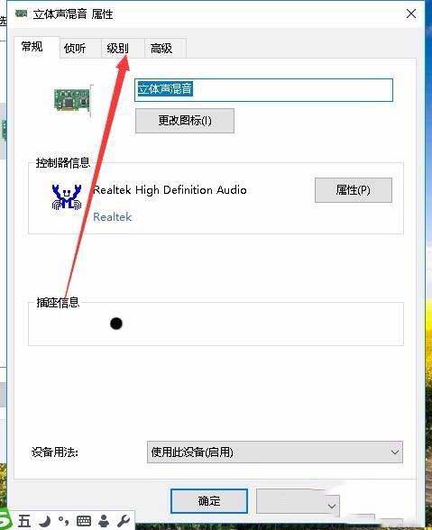 win10怎么录制电脑内部声音?