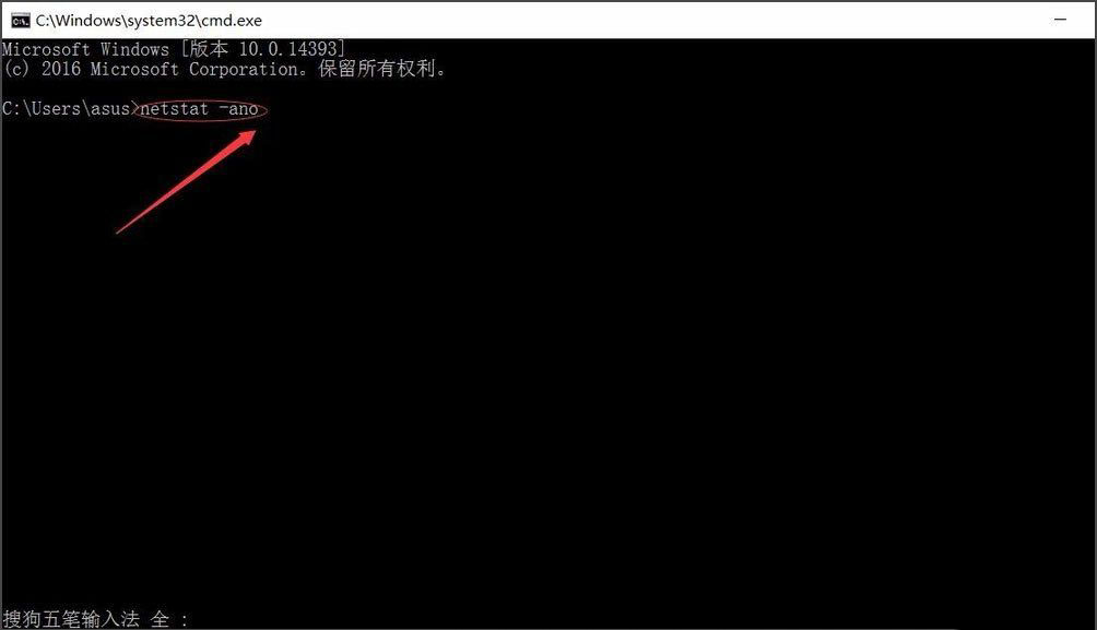 win10快速查看被占用端口的方法教程