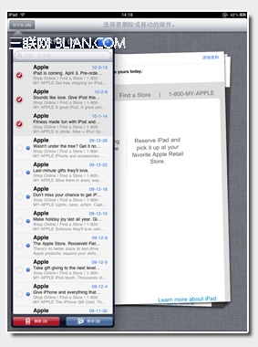 iPad如何收发邮件(查看、删除、移动编辑邮件)