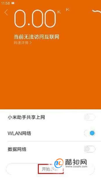 为什么手机连不上wifi电脑能连上