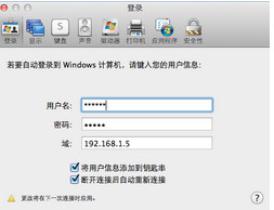 mac可以远程连接windows系统吗？Mac远程控制Windows教程