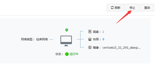 阿里云ECS服务器的系统重装、快照备份、恢复数据回滚教程