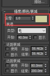 3DMax2013怎么制作阳光照射效果?