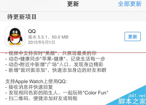 QQ客户端怎么显示Apple Watch手表在线？