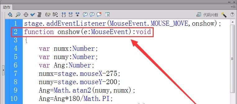 Flash cs6中怎么计算并输出鼠标相对于舞台中心的角度?