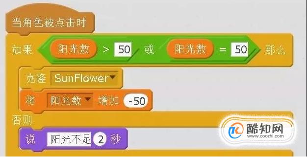 scratch2.0怎么编植物大战僵尸