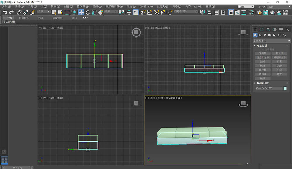 3dsmax怎么快速建模沙发扶手?