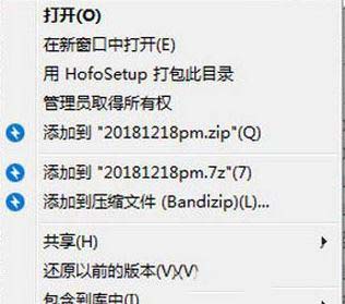 win10系统bandizip右击没有快捷打包怎么解决?