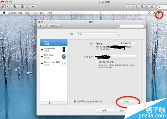 Mac App Store更新或下载程序总是失败的解决办法