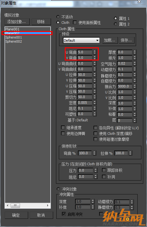 3D MAX布料修改器中对象属性面板cloth的属性参数讲解